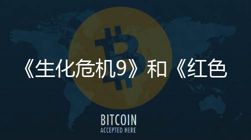 漠化危和红登顶机9月营生色沙收畅销榜前三