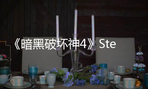 破记黑破坏神录 值打暗 接近6万人m峰