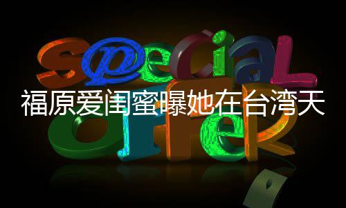 买房佩岑伦豪凌 同小周杰掷7任侯与前送昆千万区