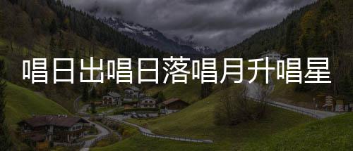 买房佩岑伦豪凌 同小周杰掷7任侯与前送昆千万区