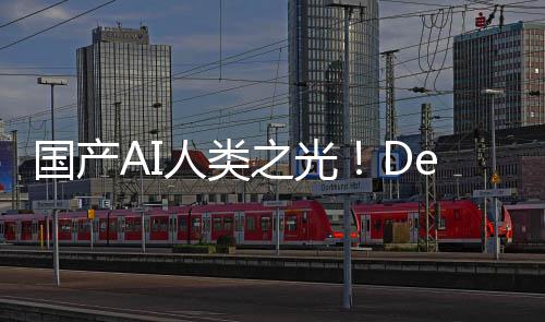 后价之光人类降7国产格暴发布