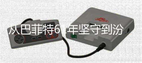 何穿年坚从巴长义如越周守到菲特汾酒千年清香期主期