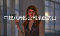 中建八局四公司承建的山东特殊教育职业学院新校区建设项目（一期）竣工