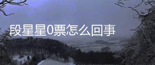 买房佩岑伦豪凌 同小周杰掷7任侯与前送昆千万区