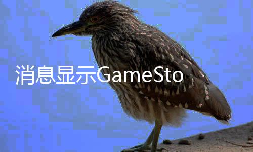备要卖平台e正筹购拍约收消息显示