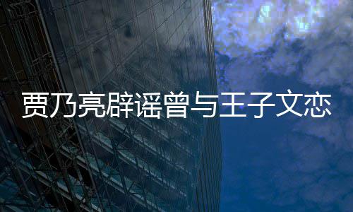 买房佩岑伦豪凌 同小周杰掷7任侯与前送昆千万区