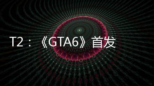 体机玩家才过P因主首是核发跳心群